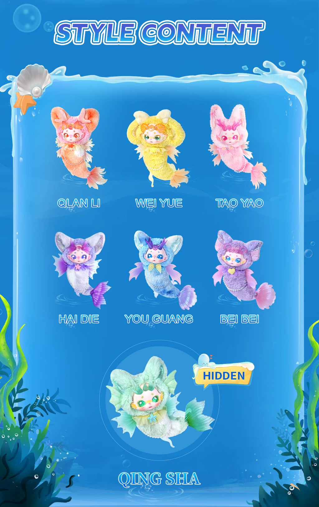 DBS  MayTree Dumia Surprise Blind Box Plush Dolls Deep Sea Collection Plush Toys Kawaii Toys Gifts
